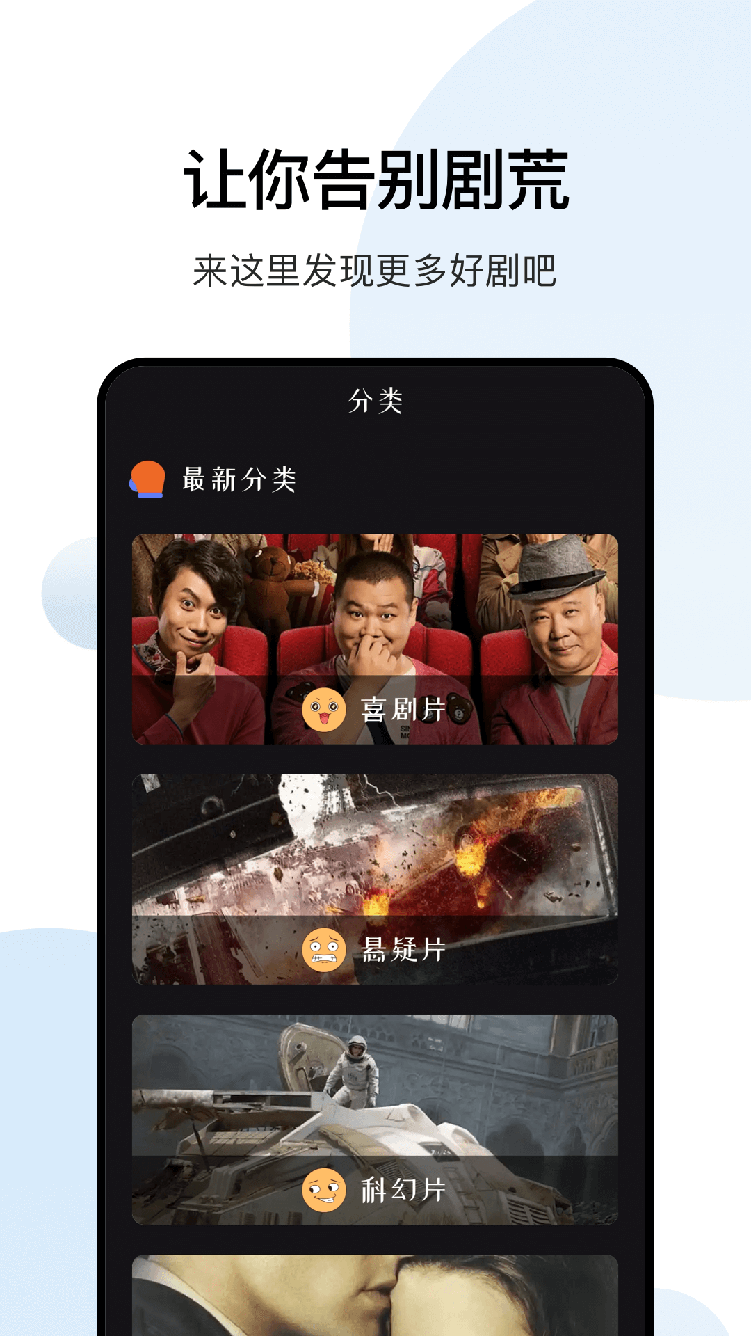 精彩截图-大师兄影视2026官方新版
