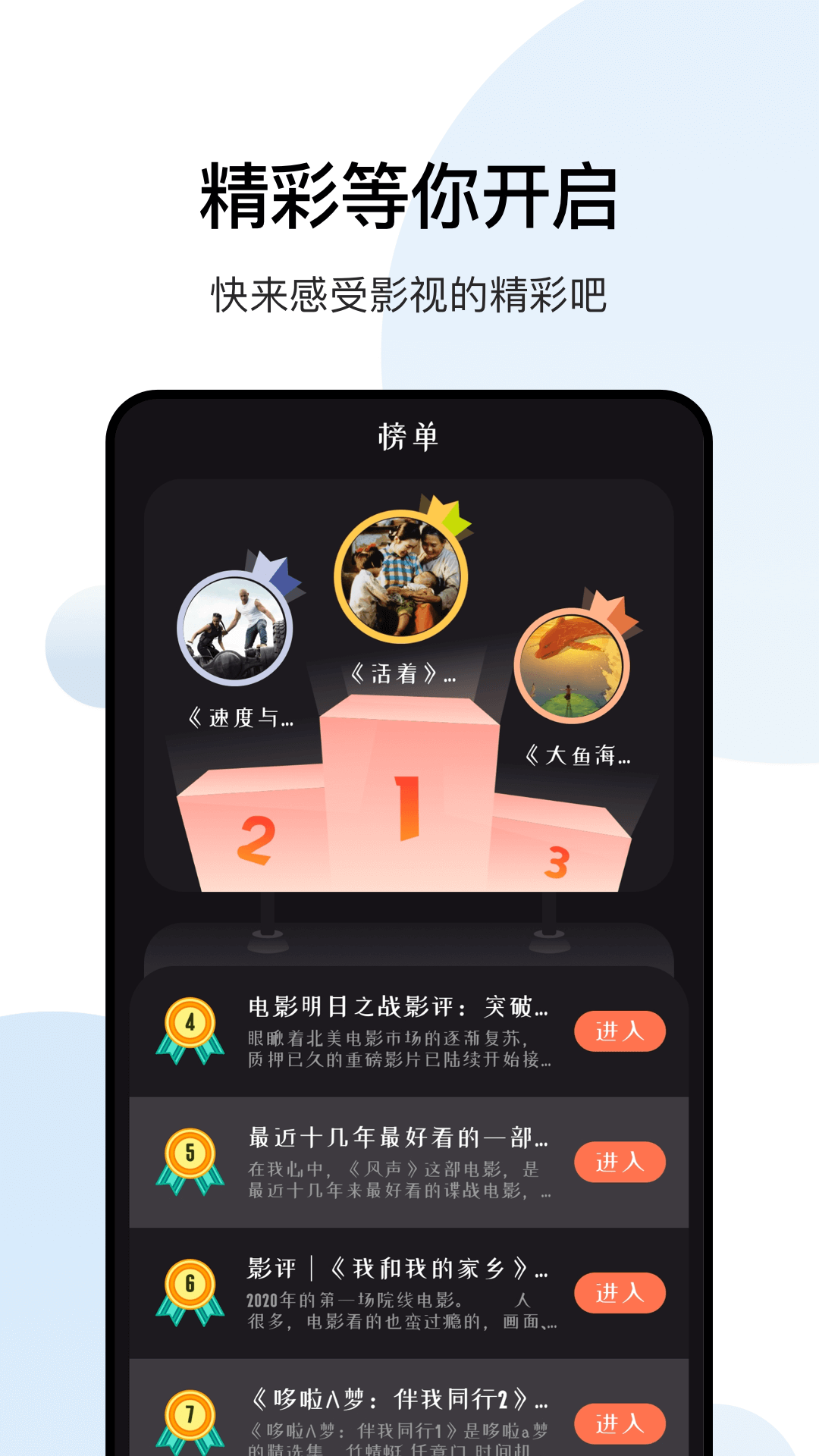 精彩截图-大师兄影视2026官方新版