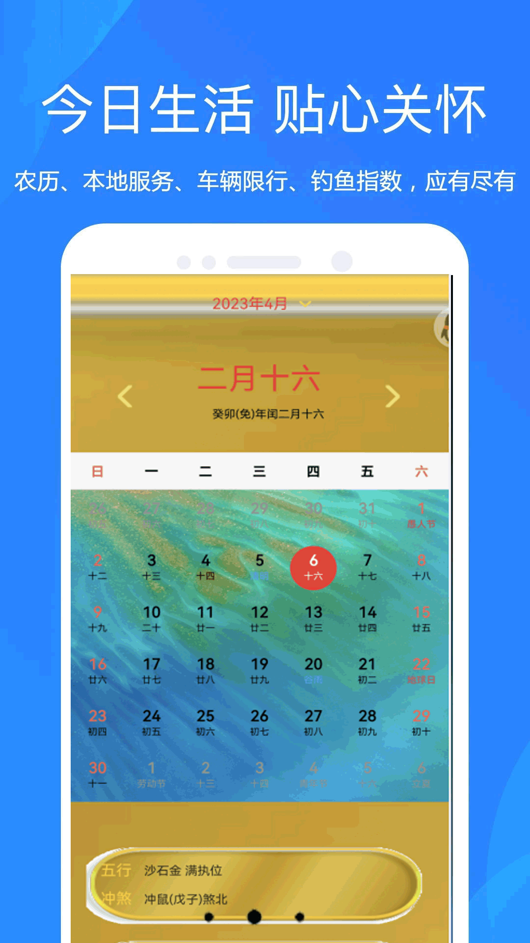 精彩截图-天气预报官大字版2026官方新版