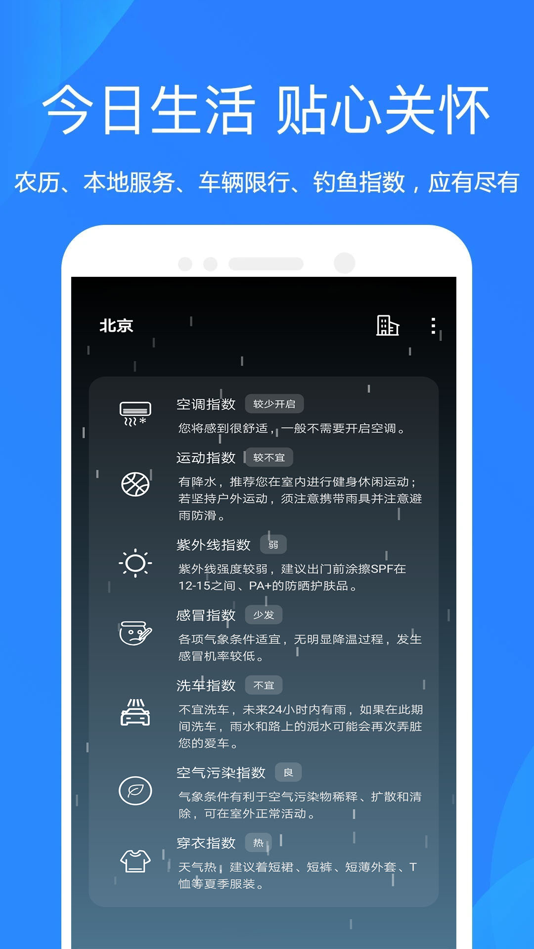 精彩截图-天气预报官大字版2026官方新版