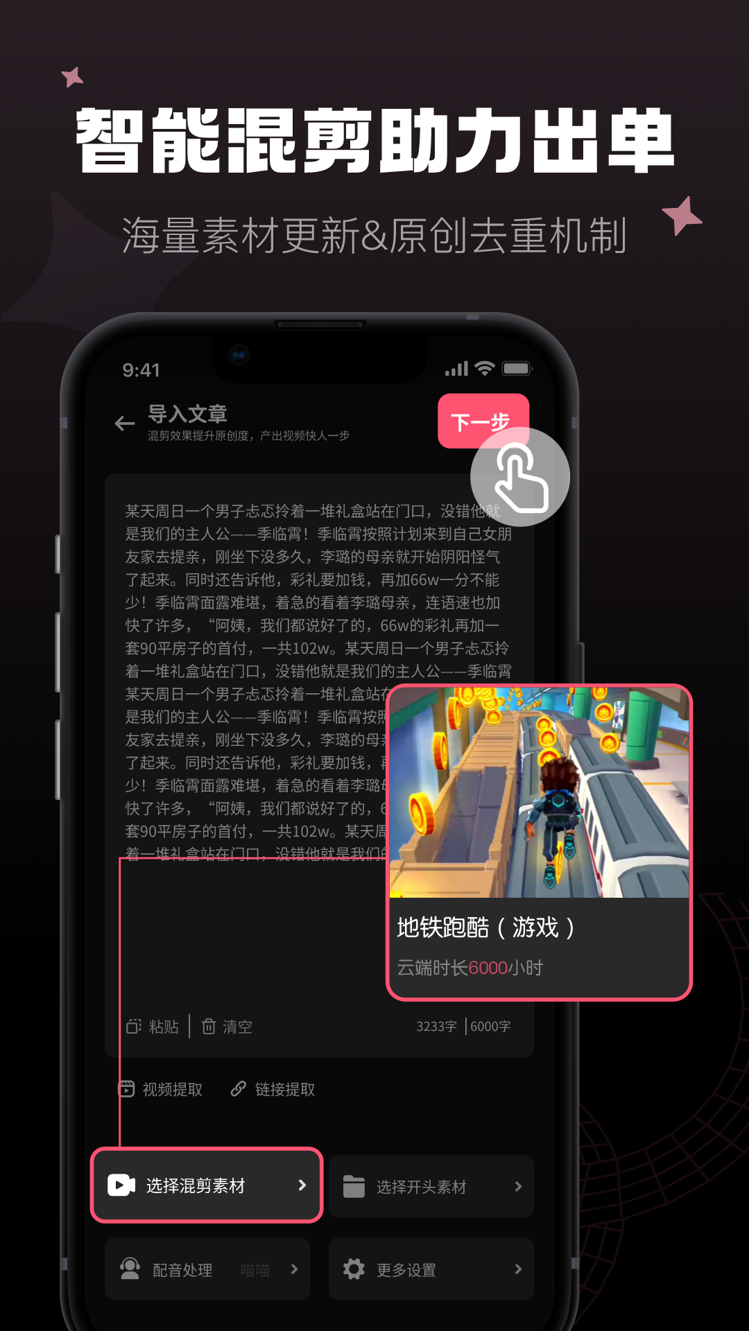 精彩截图-爱推文2025官方新版