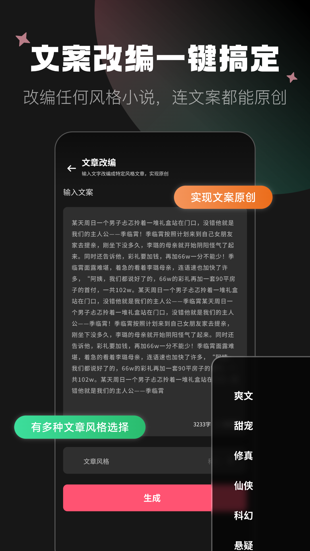 精彩截图-爱推文2025官方新版
