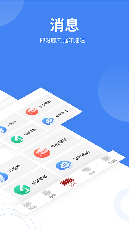 精彩截图-智汇福大2025官方新版