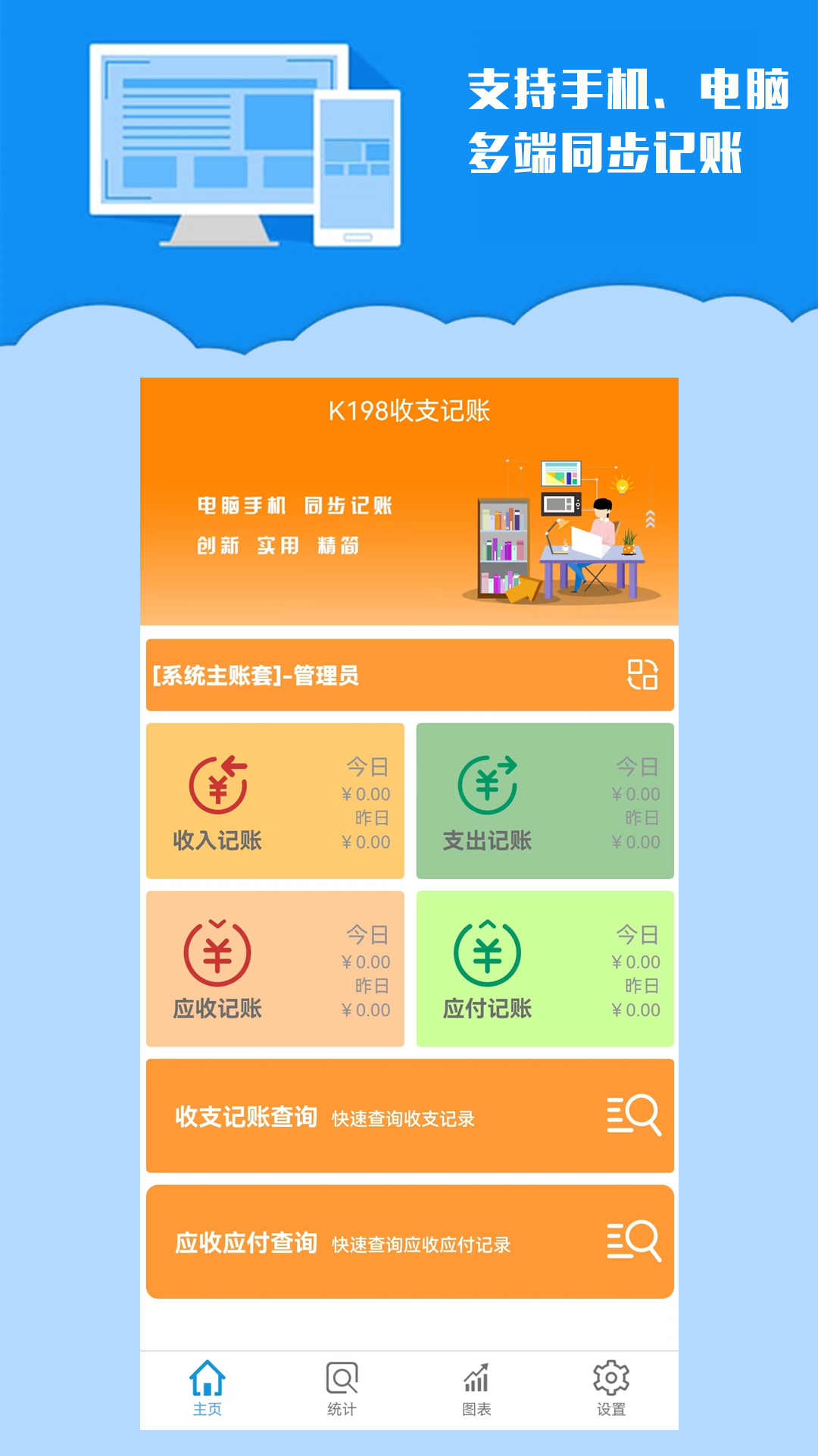 精彩截图-k198收支记账2025官方新版