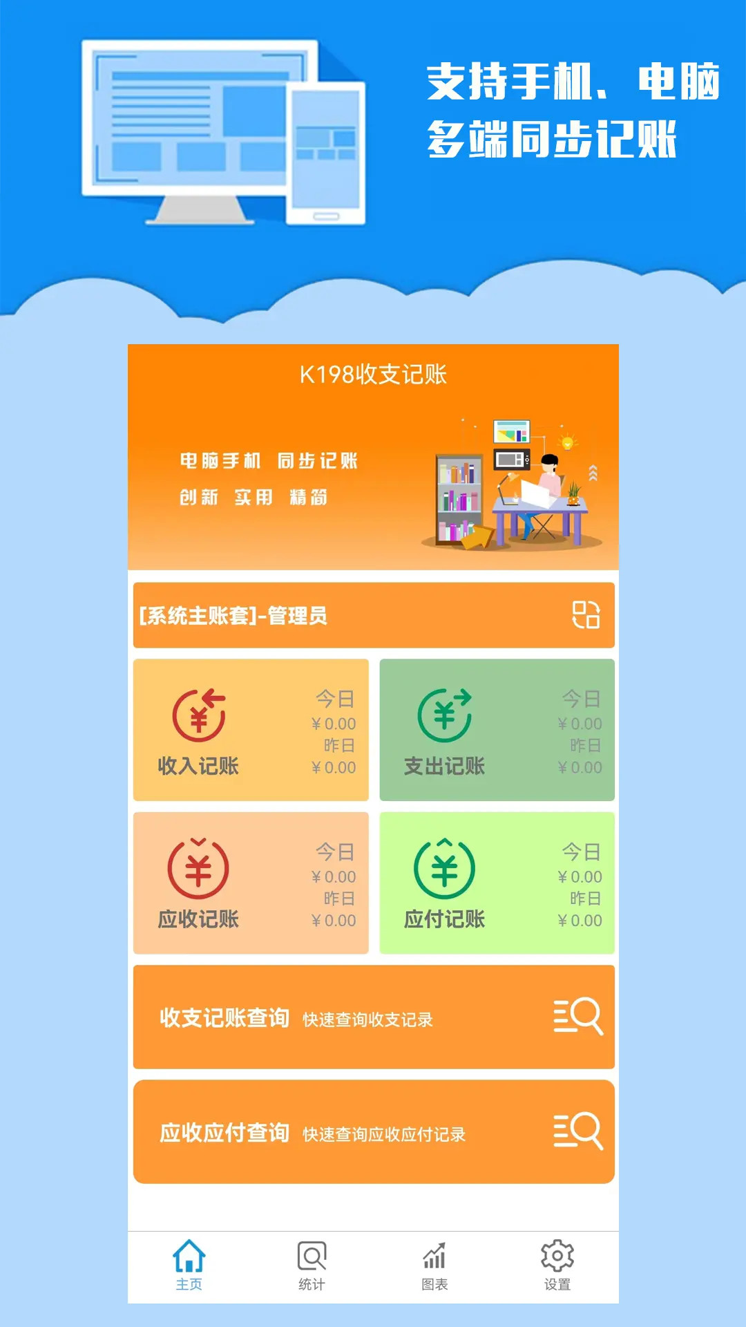 精彩截图-k198收支记账2026官方新版