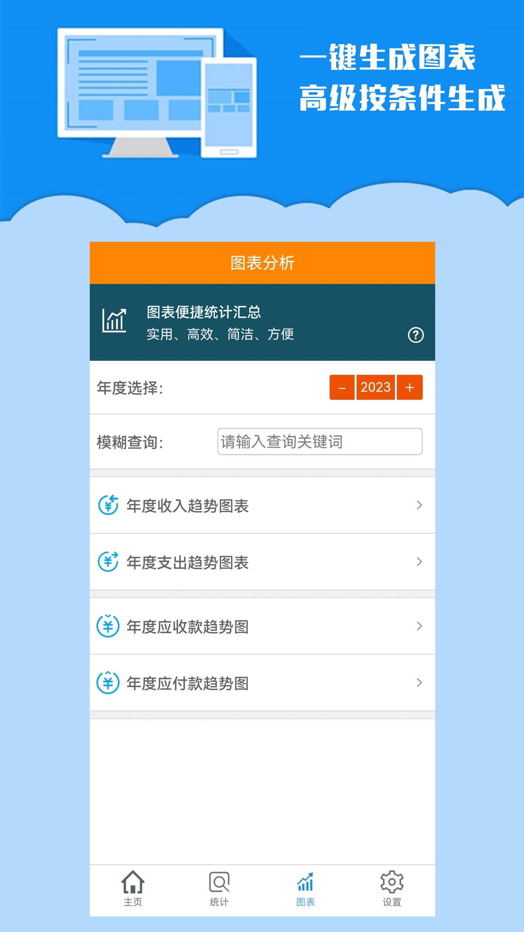 精彩截图-k198收支记账2025官方新版