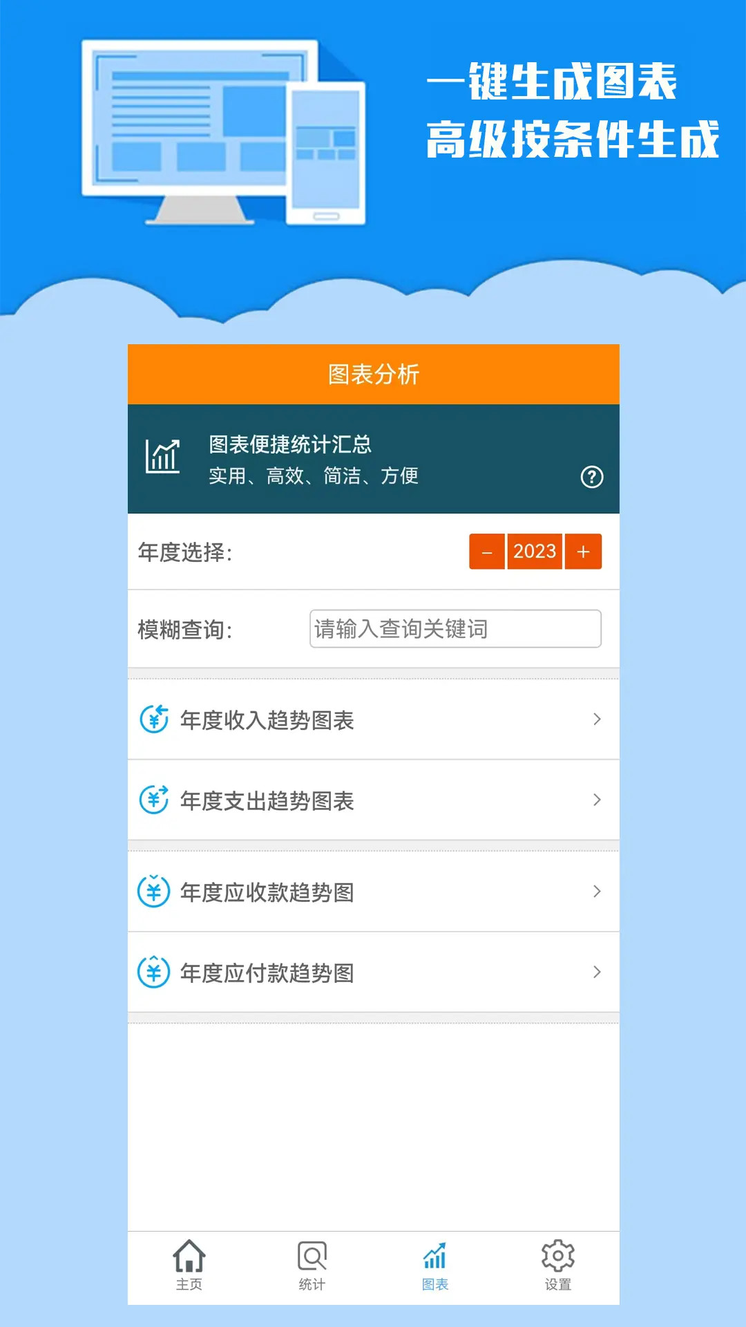 精彩截图-k198收支记账2026官方新版