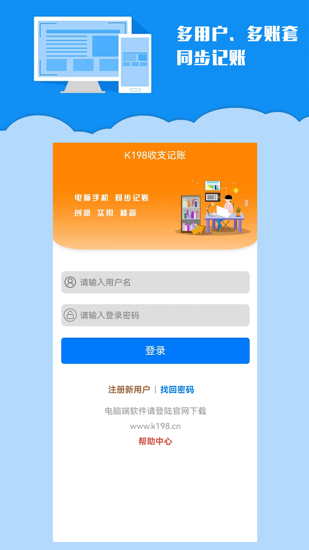 精彩截图-k198收支记账2025官方新版