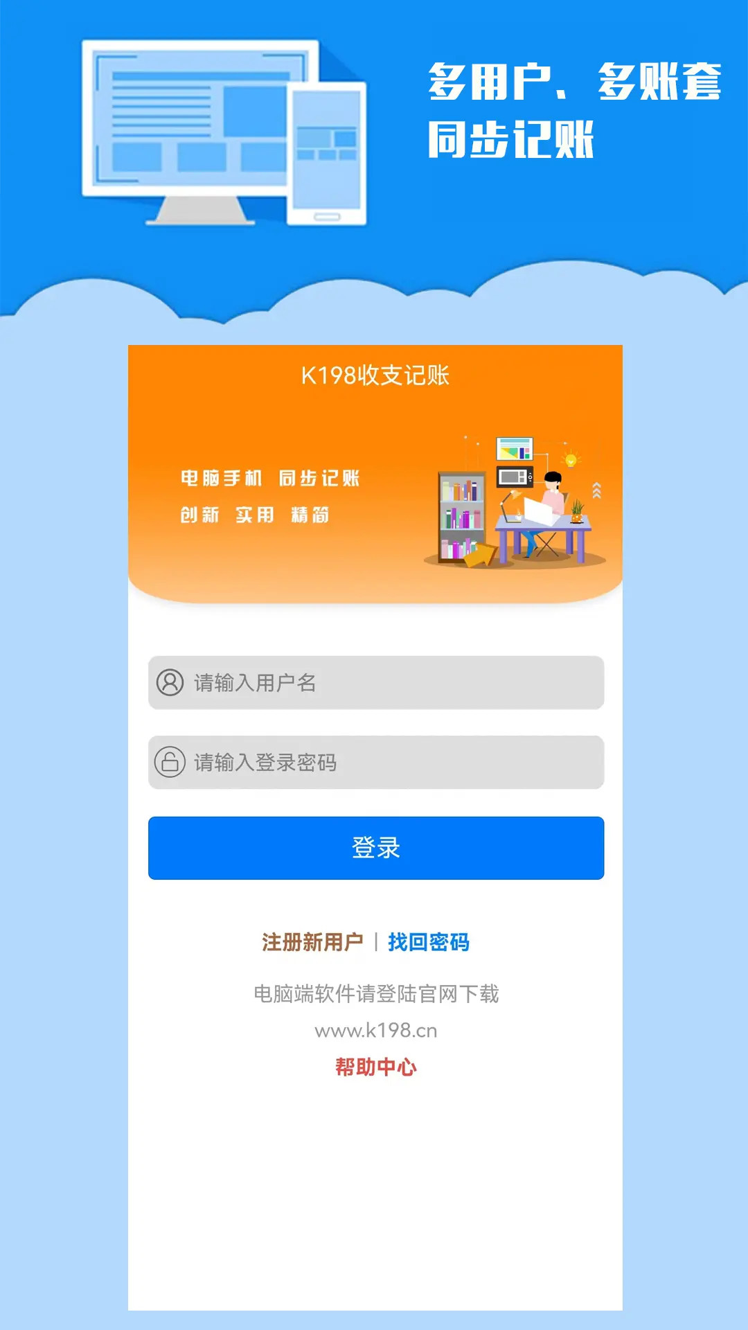 精彩截图-k198收支记账2026官方新版