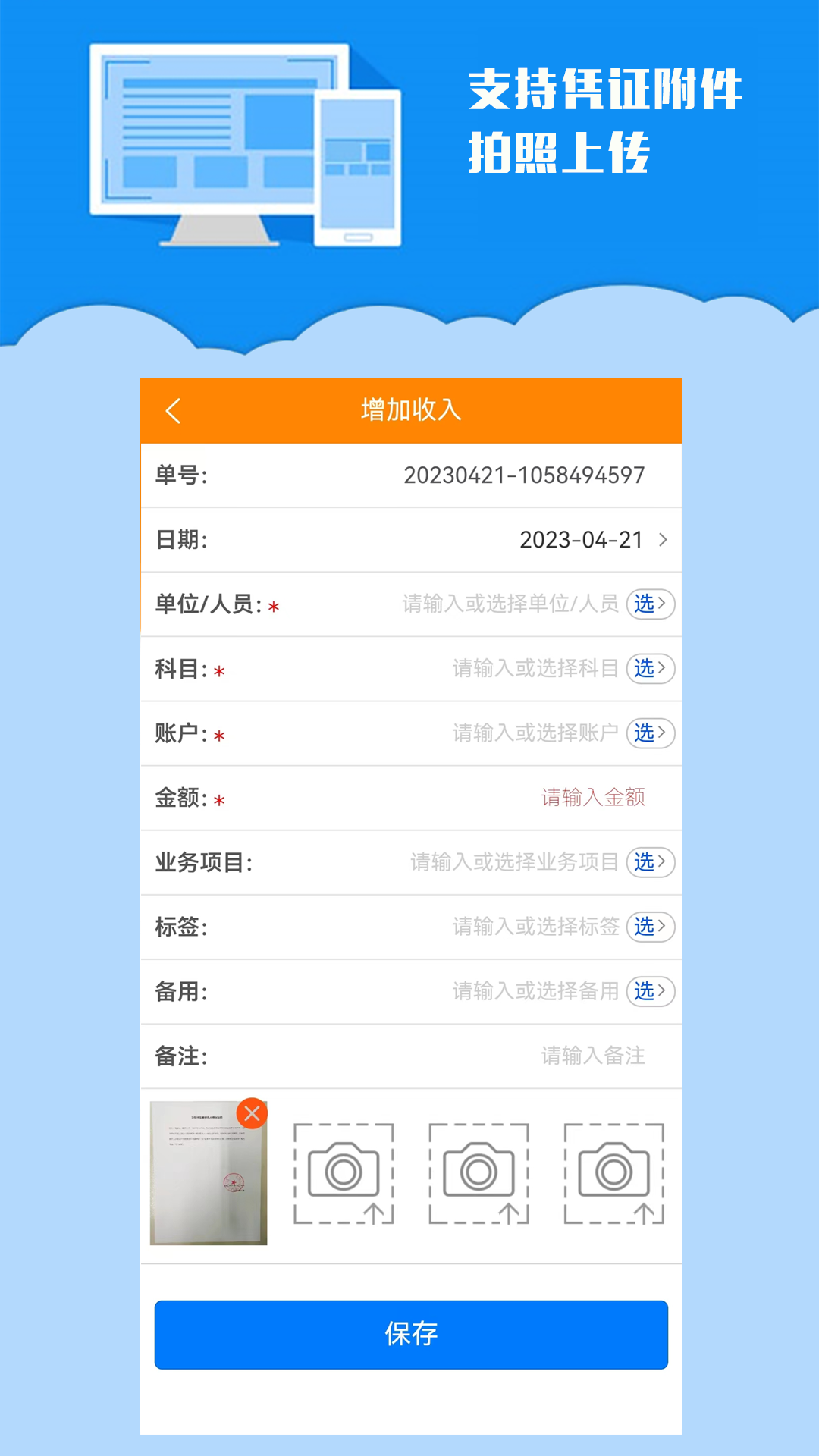精彩截图-k198收支记账2025官方新版