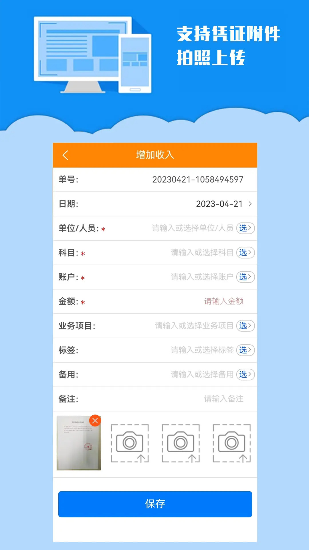 精彩截图-k198收支记账2026官方新版