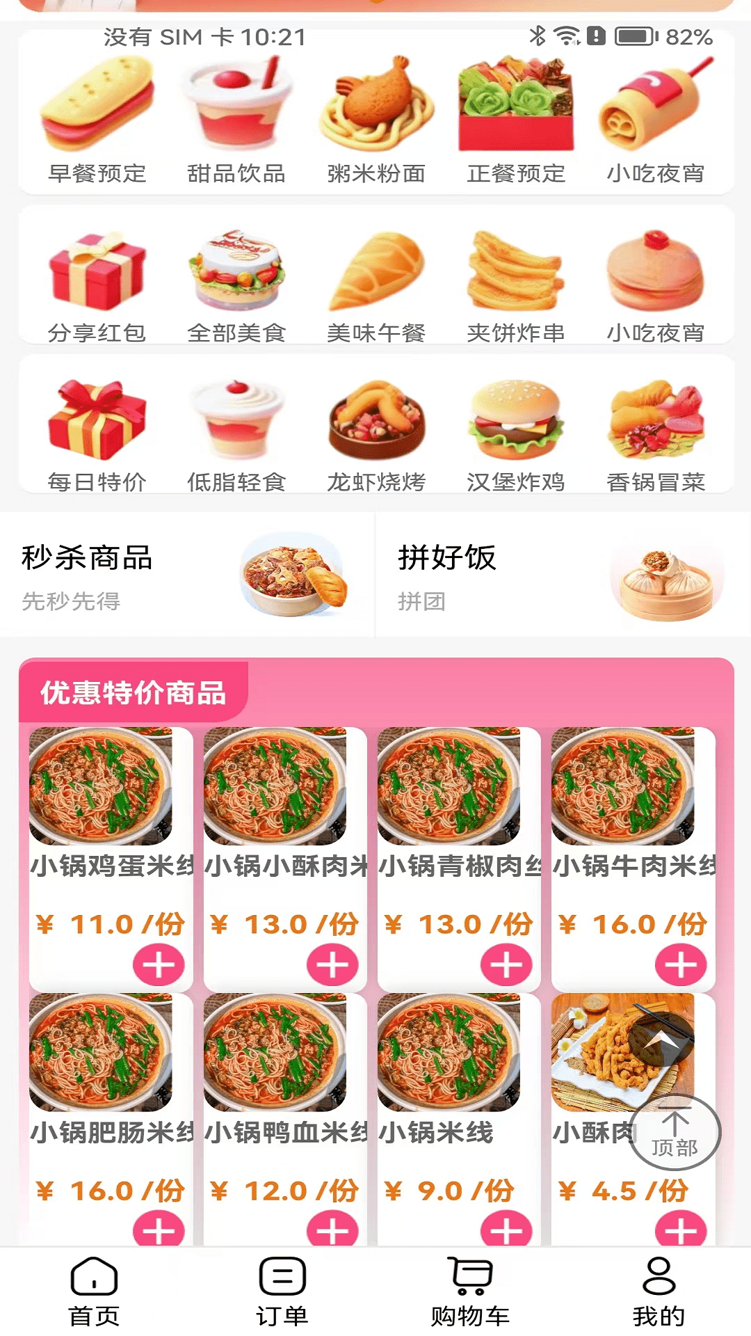 精彩截图-迈迪生活2025官方新版