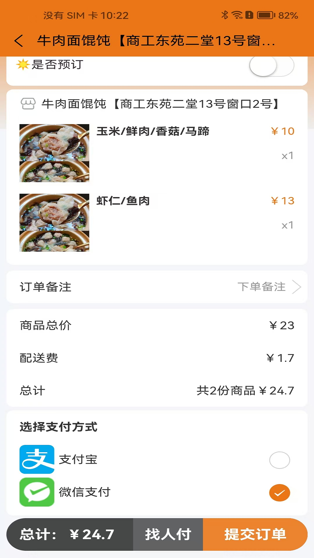 精彩截图-迈迪生活2025官方新版