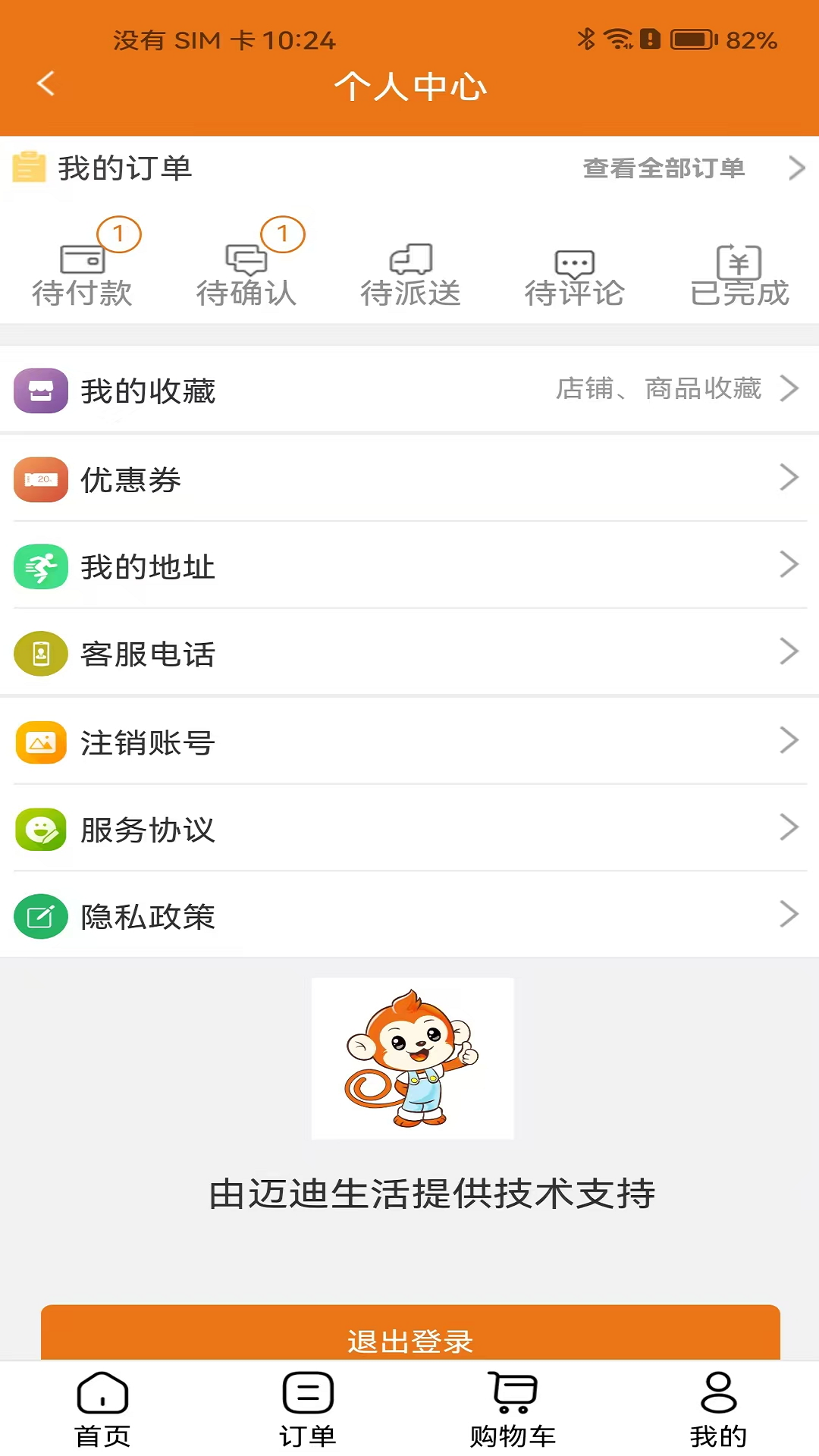 精彩截图-迈迪生活2025官方新版