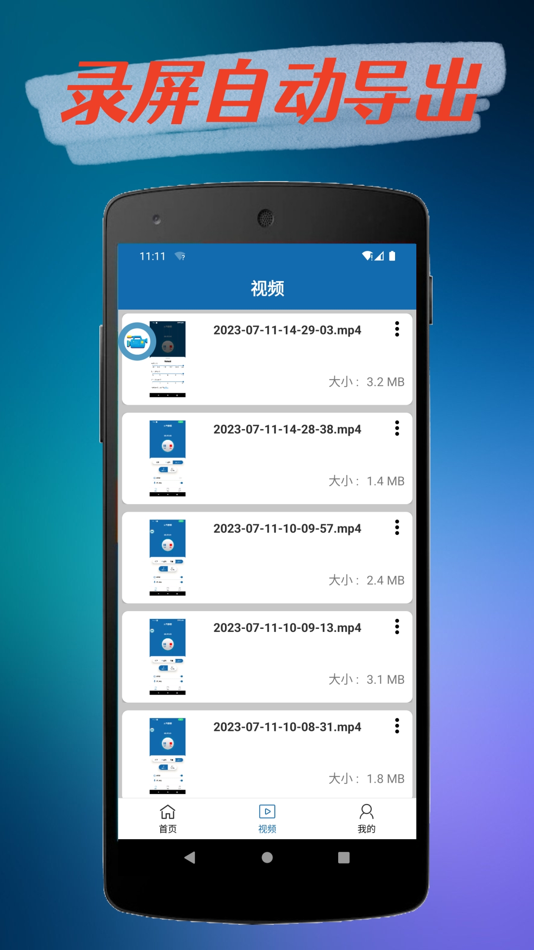 精彩截图-火鸟录屏2026官方新版