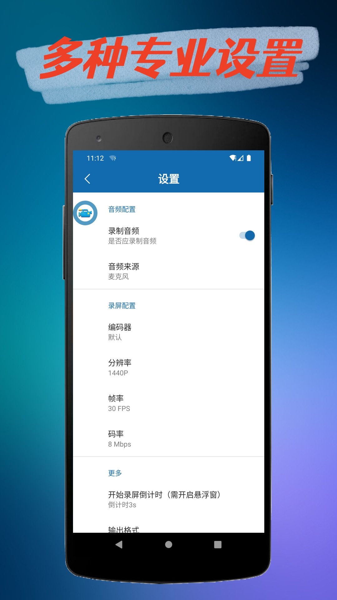 精彩截图-火鸟录屏2026官方新版