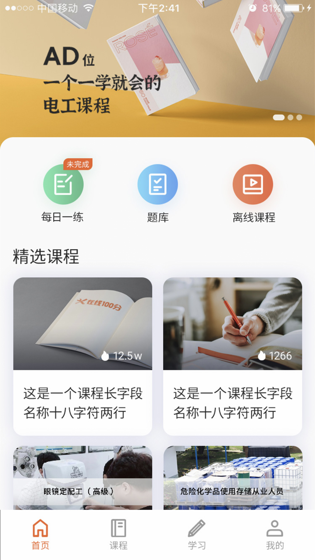精彩截图-在线100分2025官方新版