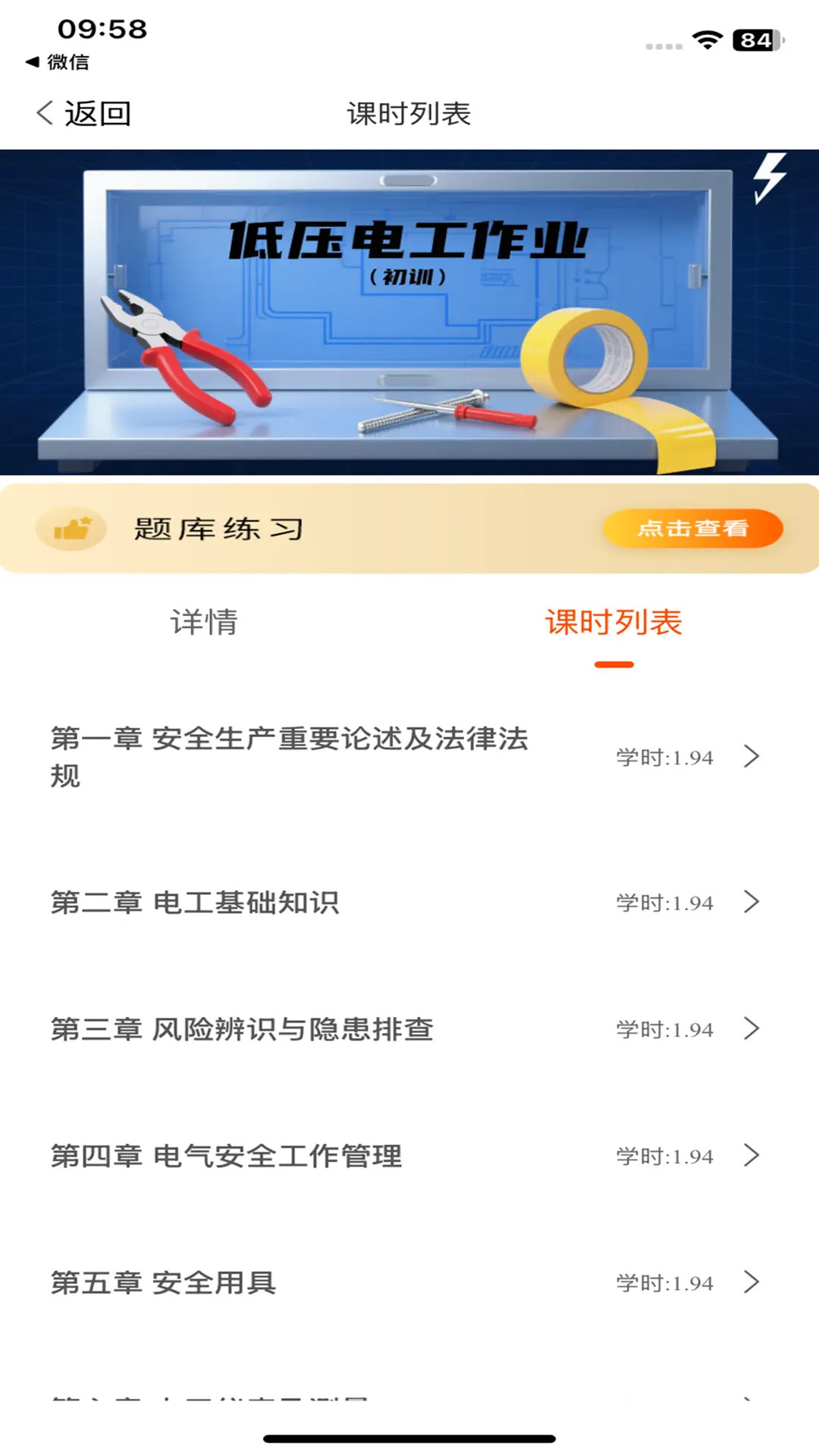 精彩截图-在线100分2026官方新版