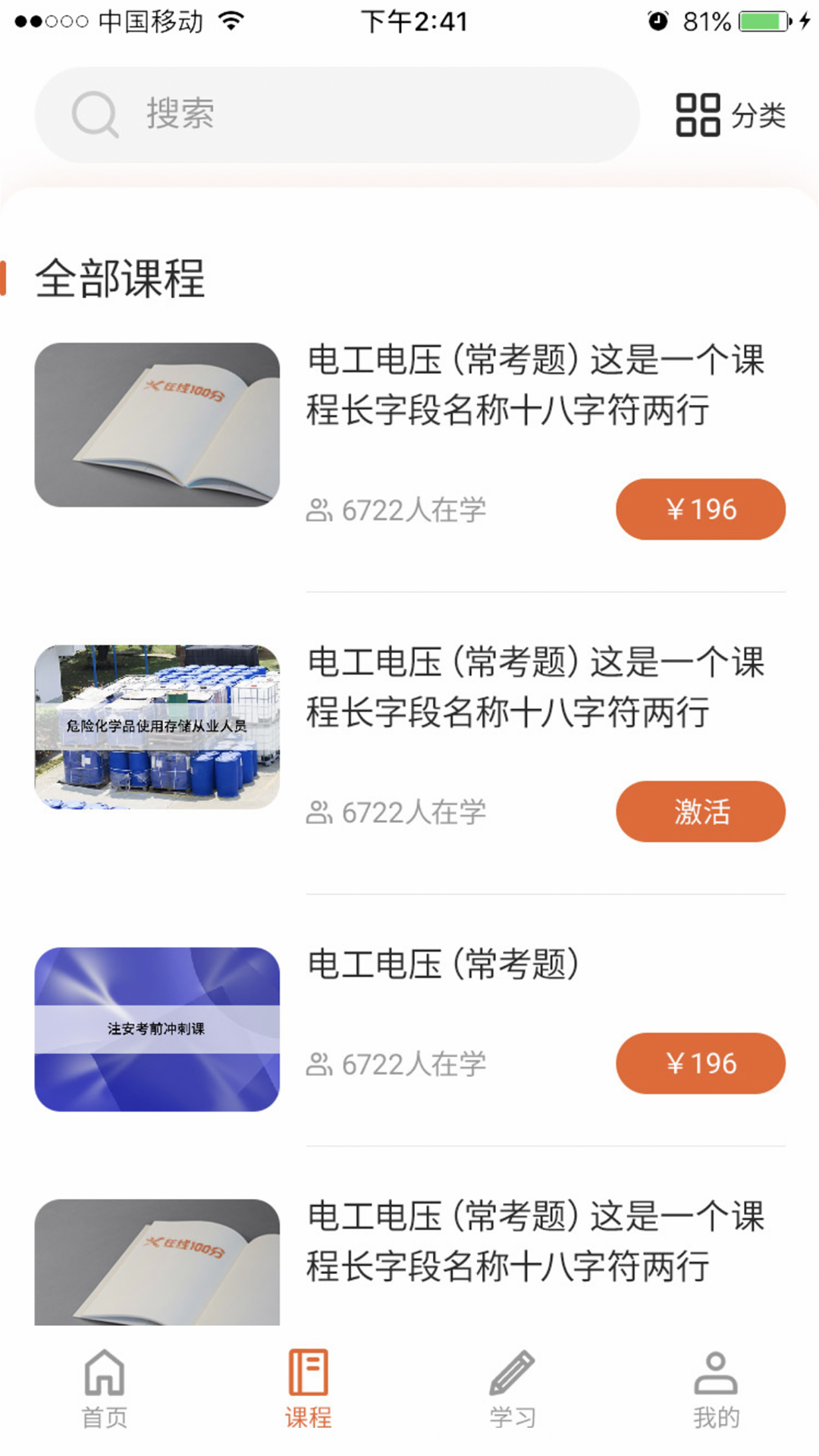 精彩截图-在线100分2025官方新版