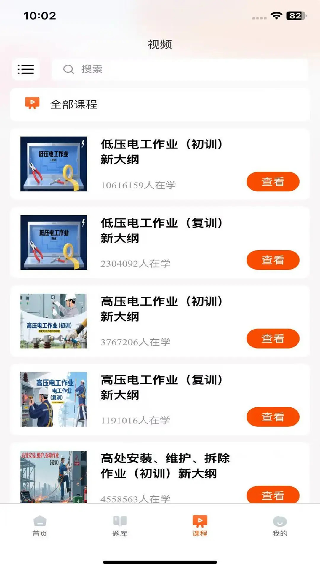 精彩截图-在线100分2026官方新版