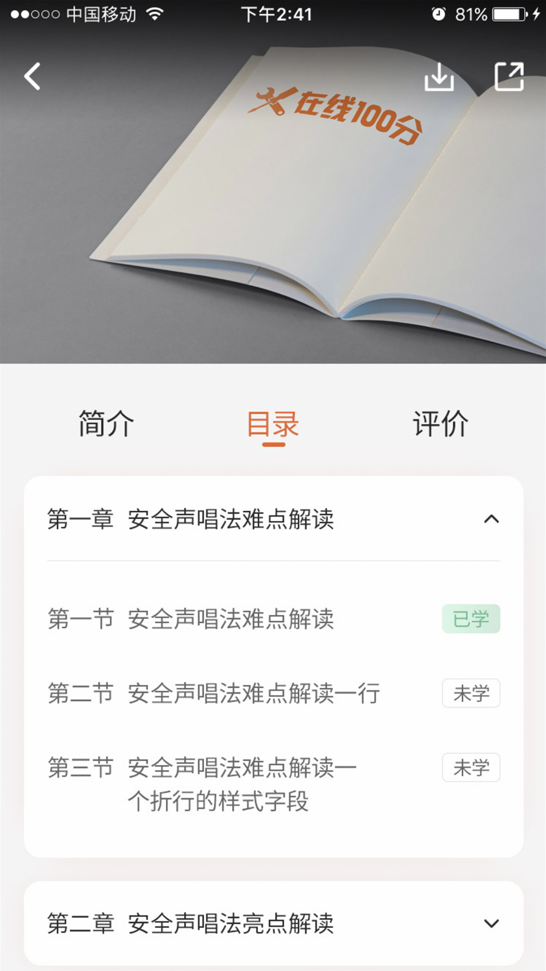 精彩截图-在线100分2025官方新版