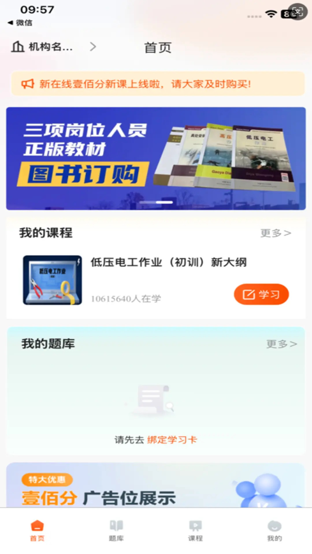 精彩截图-在线100分2026官方新版