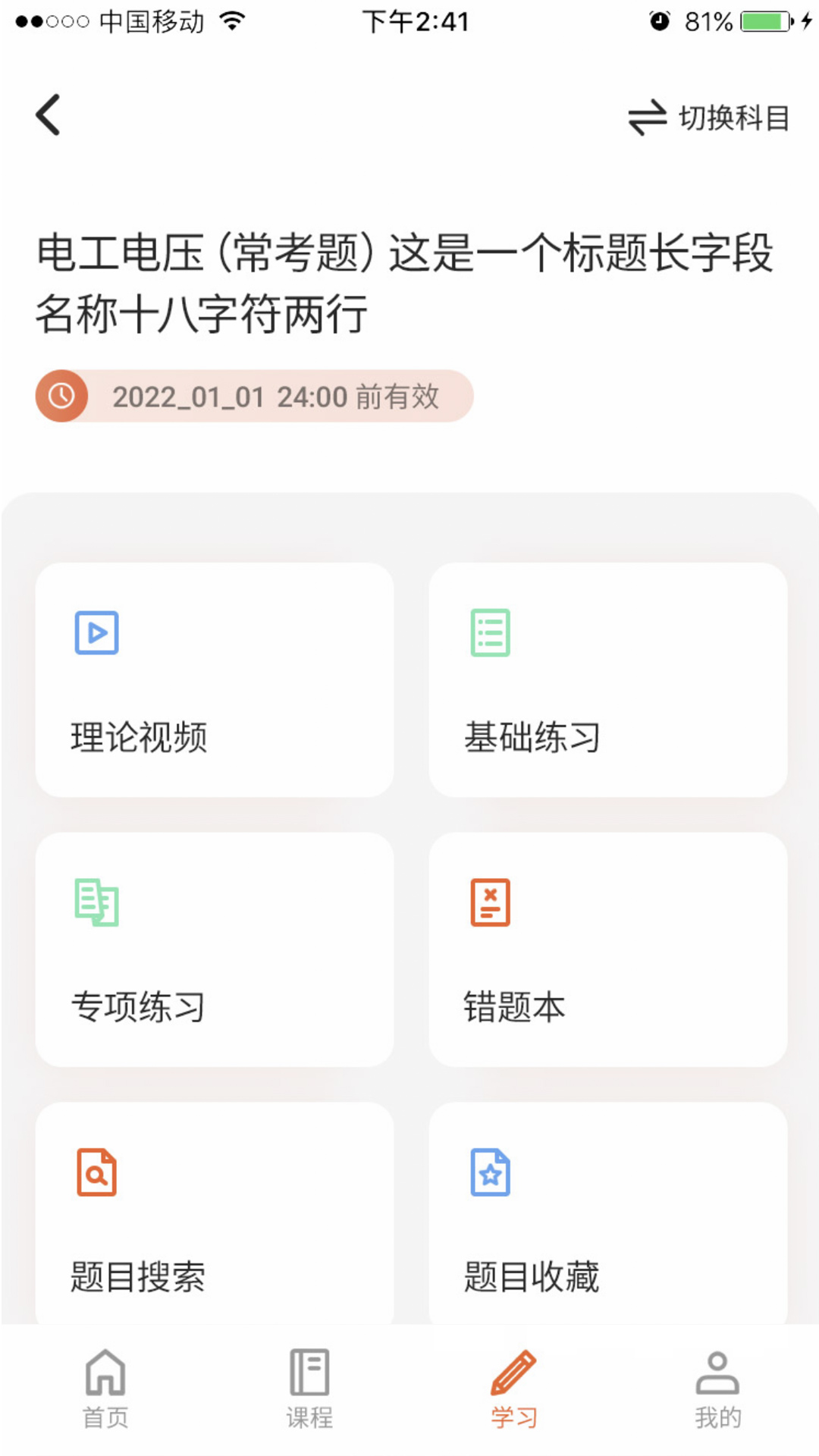精彩截图-在线100分2025官方新版