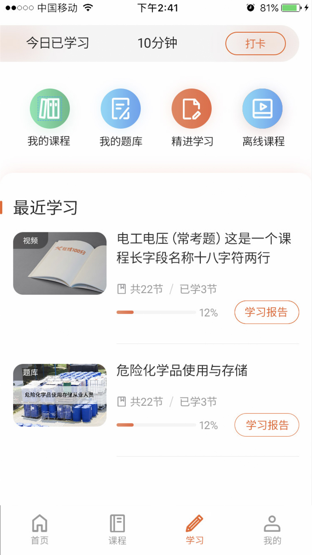 精彩截图-在线100分2025官方新版
