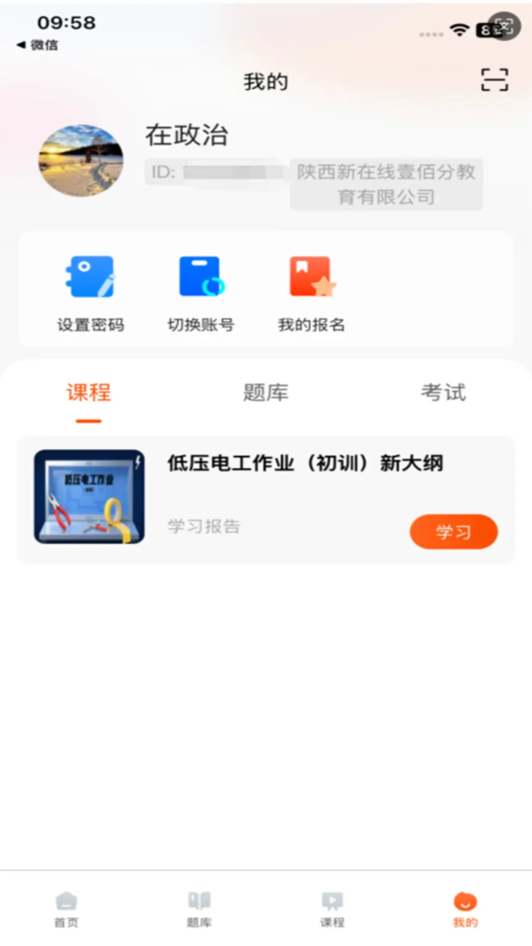 精彩截图-在线100分2026官方新版