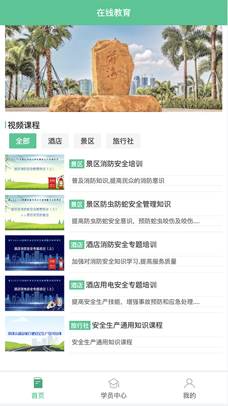 精彩截图-深游安2025官方新版