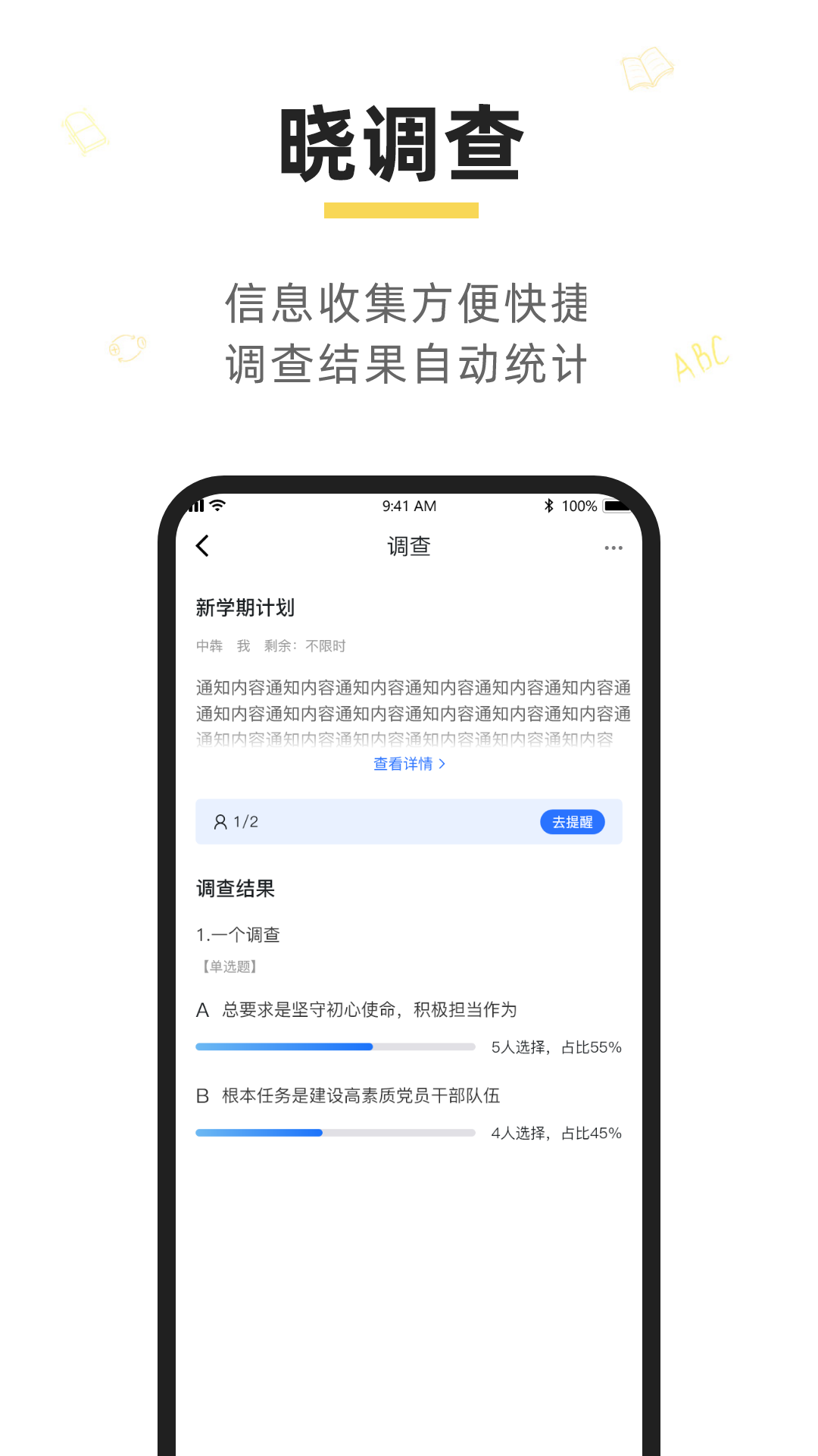 精彩截图-晓黑板APP2025官方新版