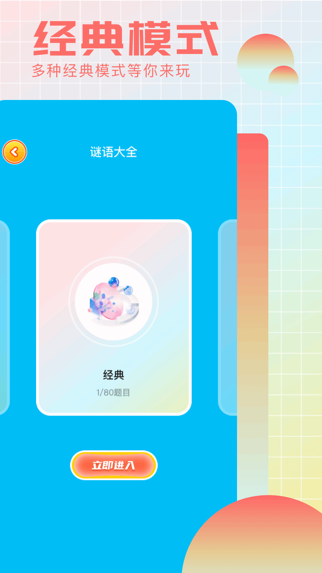 精彩截图-悟饭乐园2025官方新版