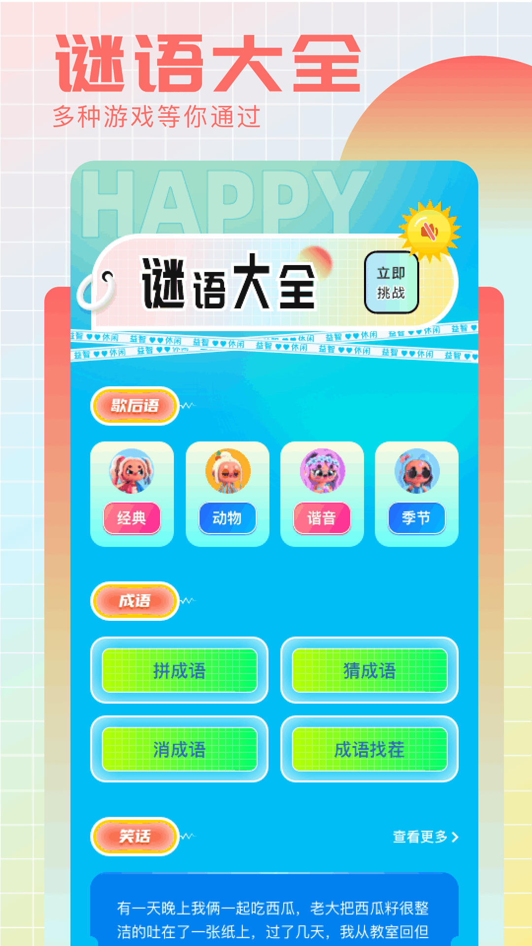 精彩截图-悟饭乐园2025官方新版