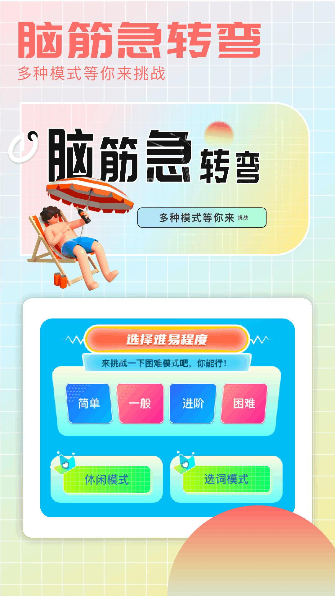 精彩截图-悟饭乐园2025官方新版