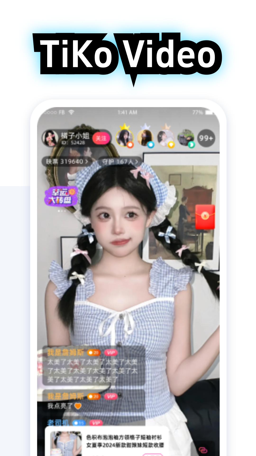 精彩截图-TiKo2025官方新版