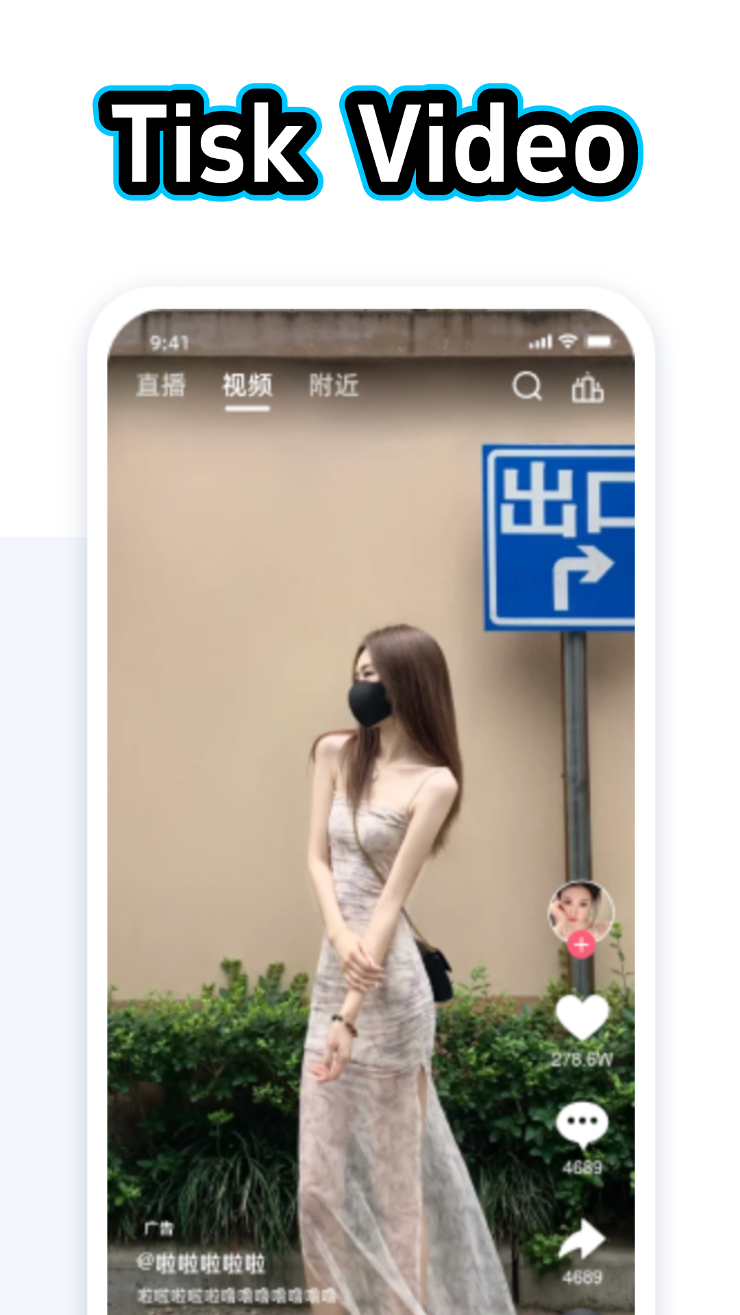 精彩截图-Tisk2026官方新版