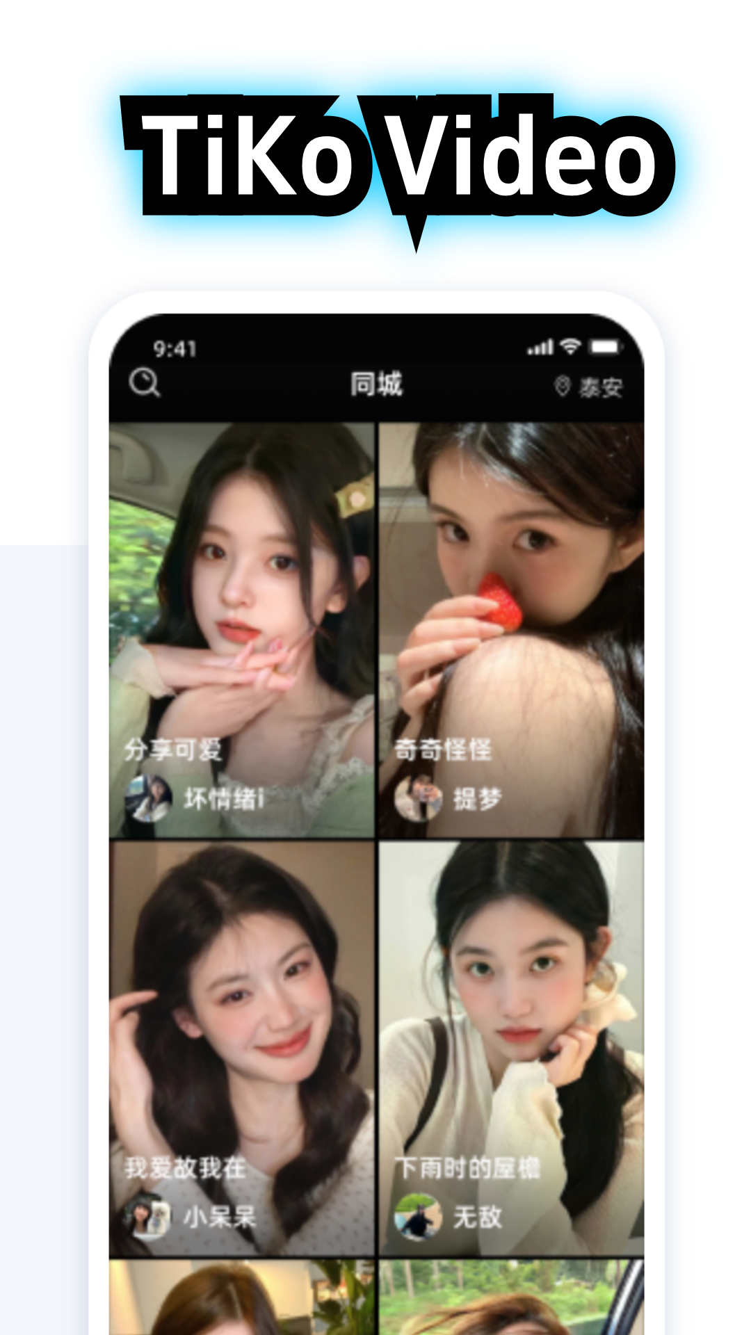 精彩截图-TiKo2025官方新版