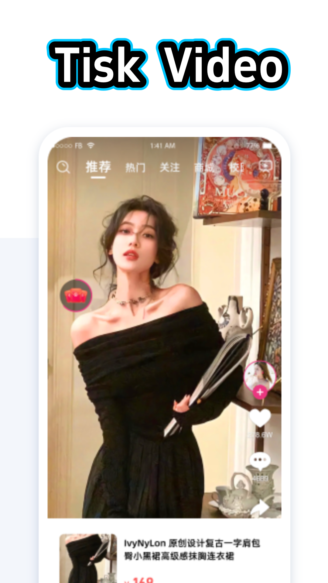 精彩截图-Tisk2026官方新版