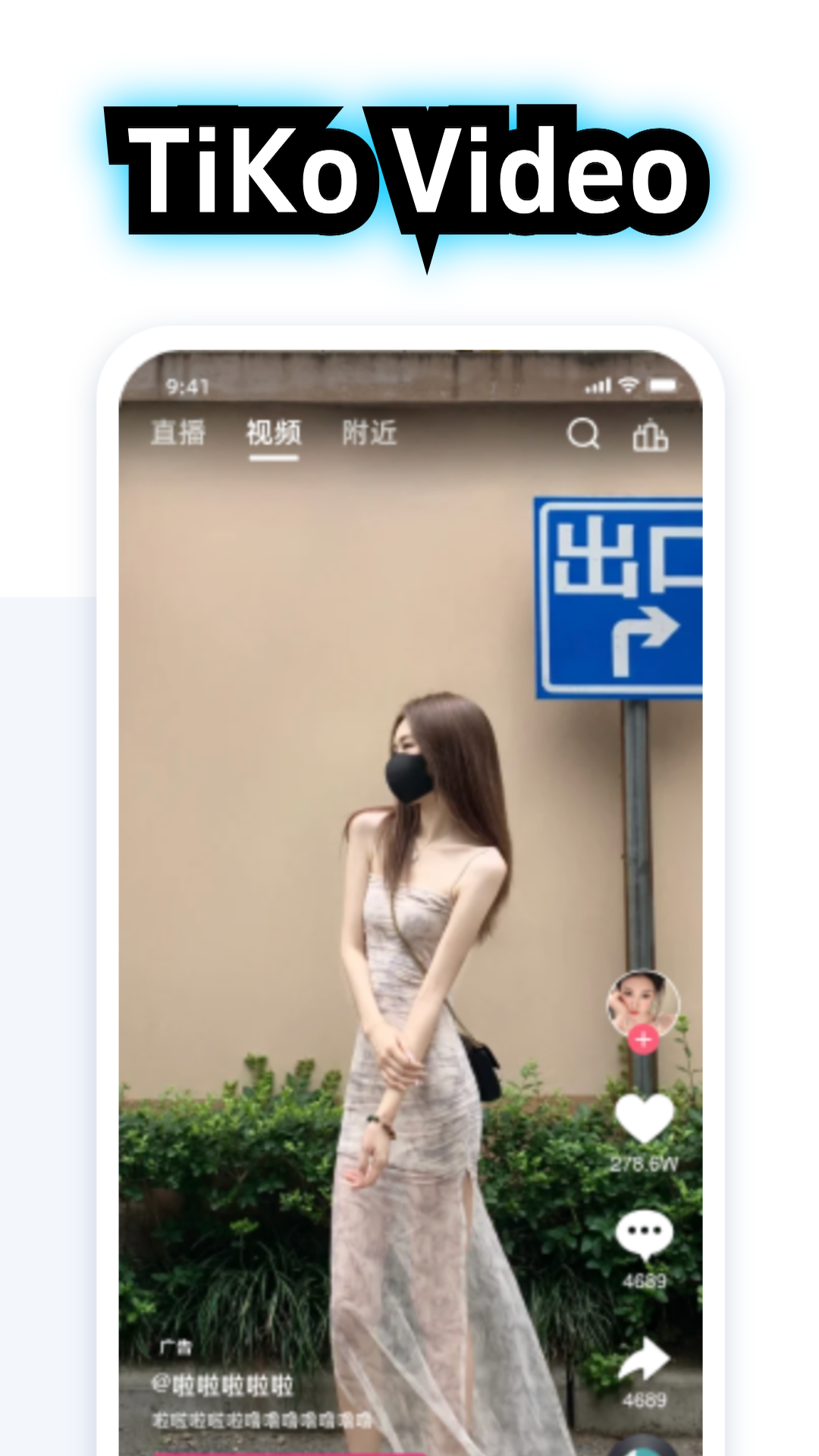 精彩截图-TiKo2025官方新版