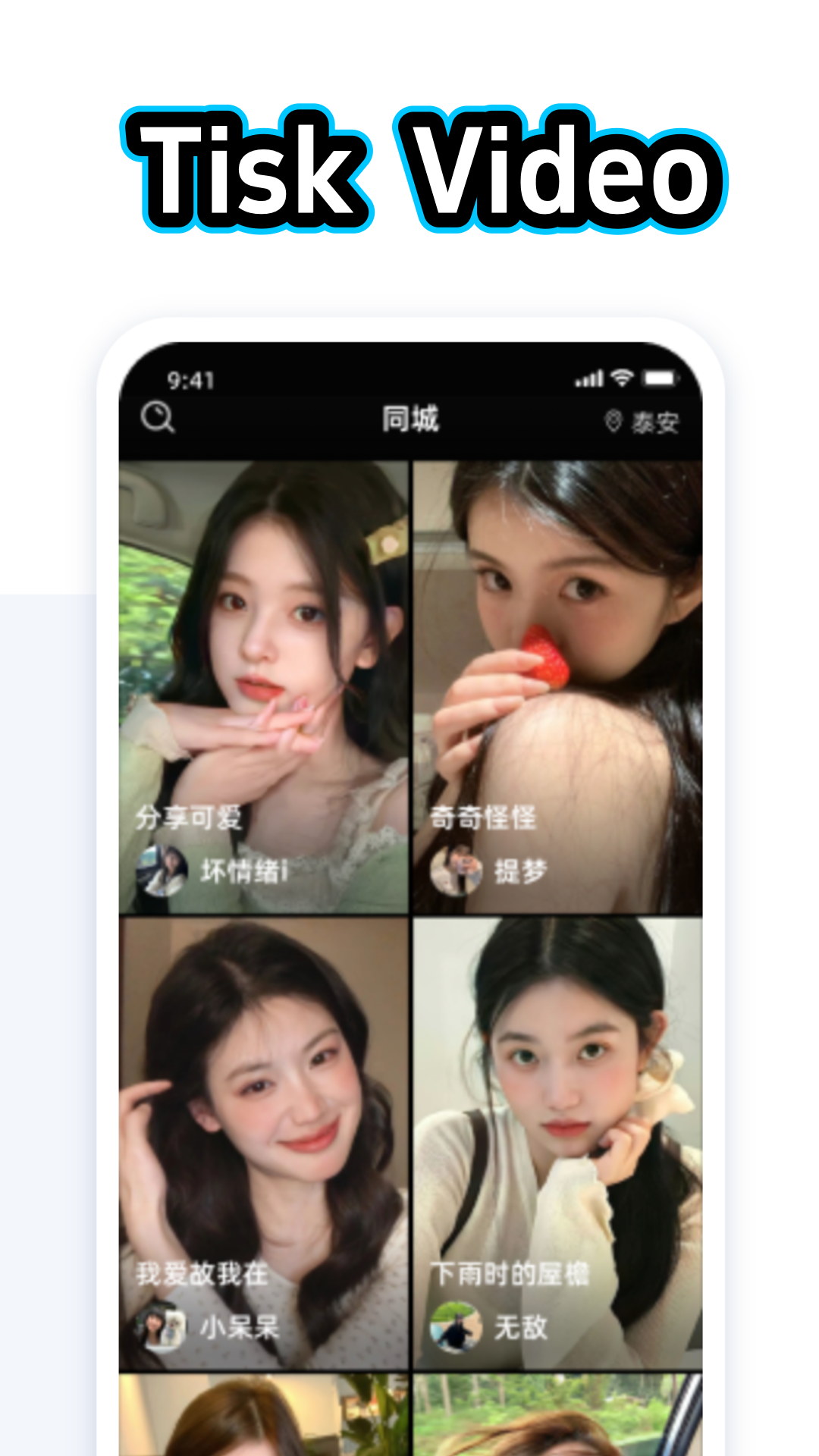 精彩截图-Tisk2026官方新版