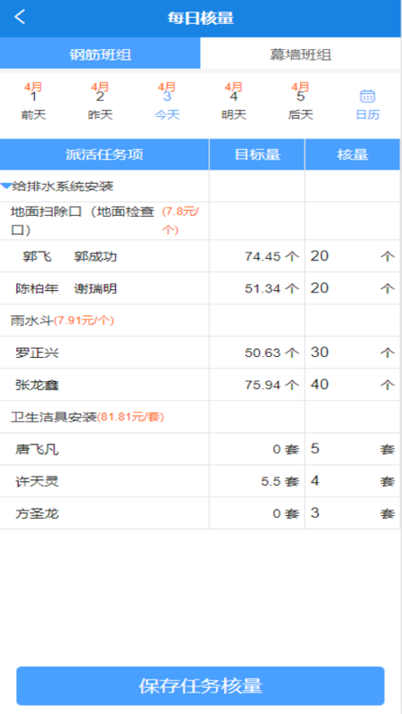 精彩截图-数途云2026官方新版