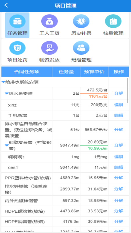 精彩截图-数途云2026官方新版