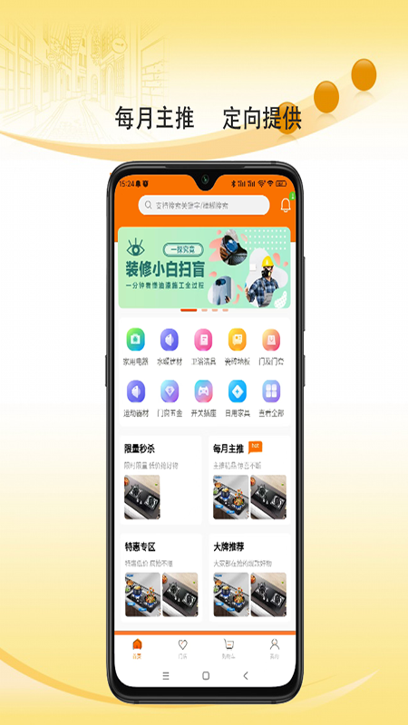 精彩截图-金叮当2026官方新版