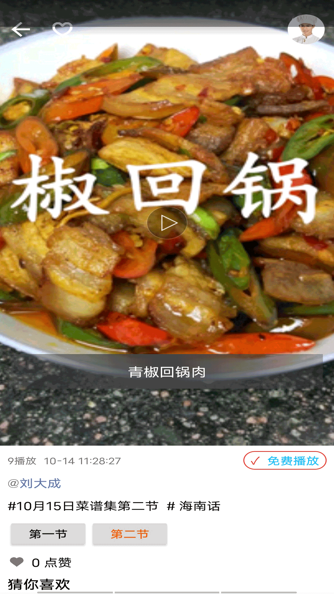 精彩截图-够力讲堂2026官方新版