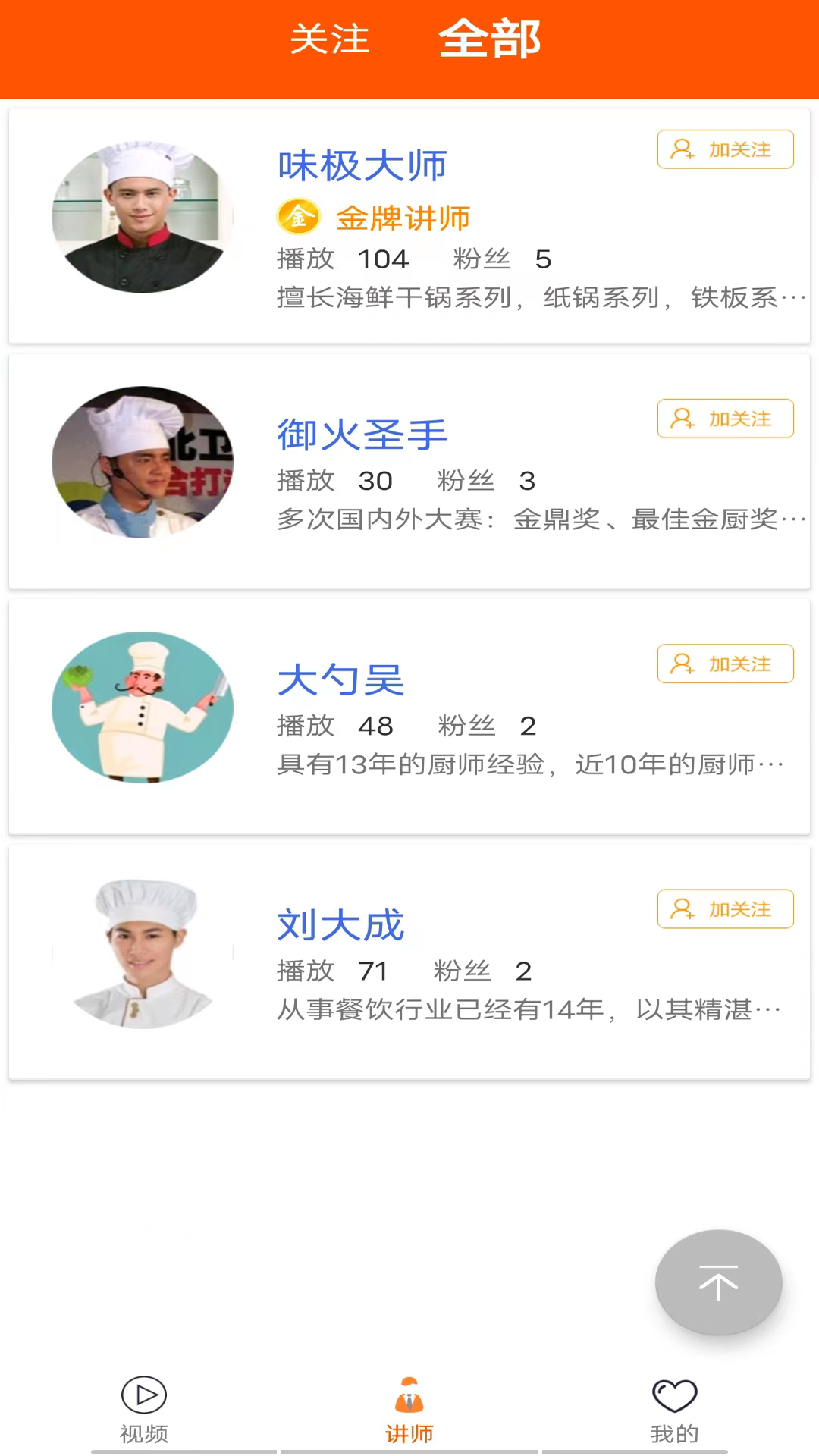 精彩截图-够力讲堂2026官方新版