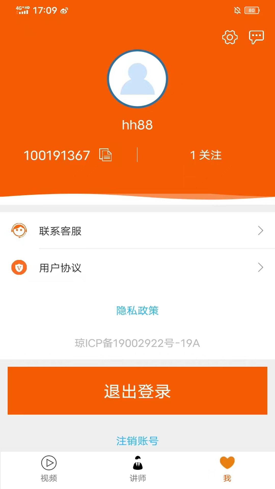 精彩截图-够力讲堂2026官方新版