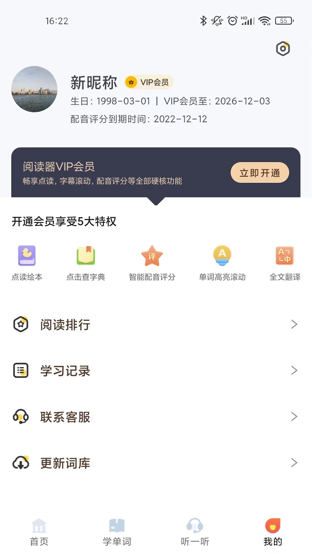精彩截图-爱航阅读2026官方新版