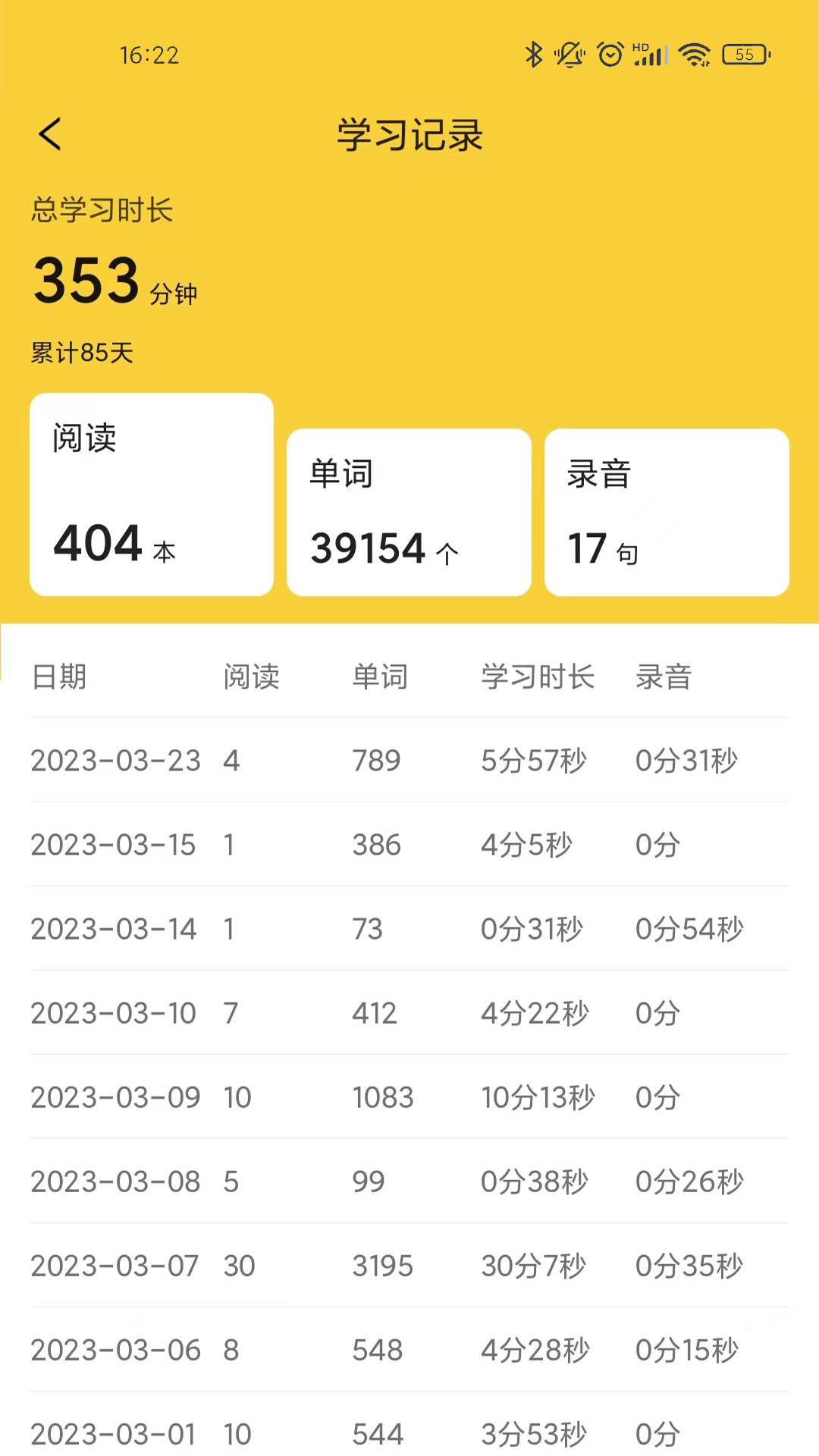 精彩截图-爱航阅读2026官方新版