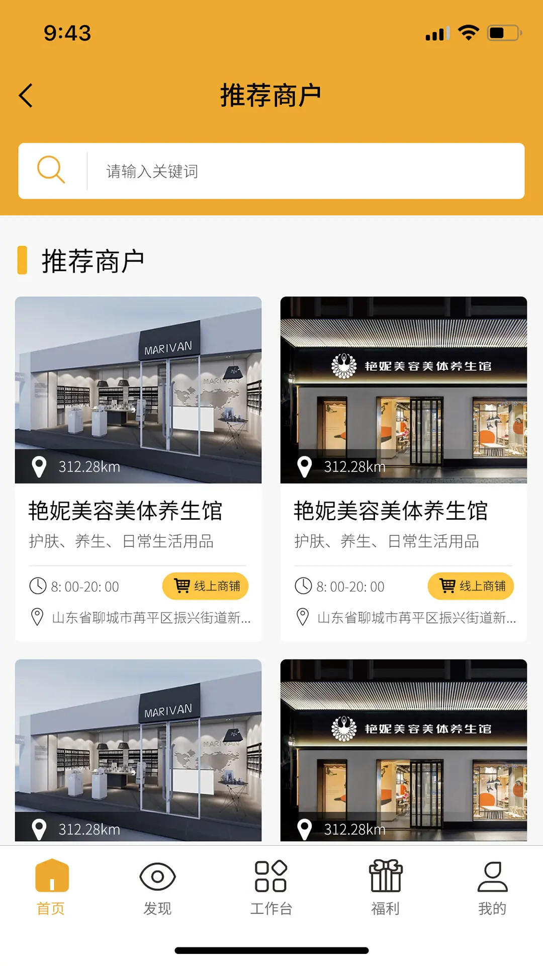 精彩截图-返小宝2025官方新版