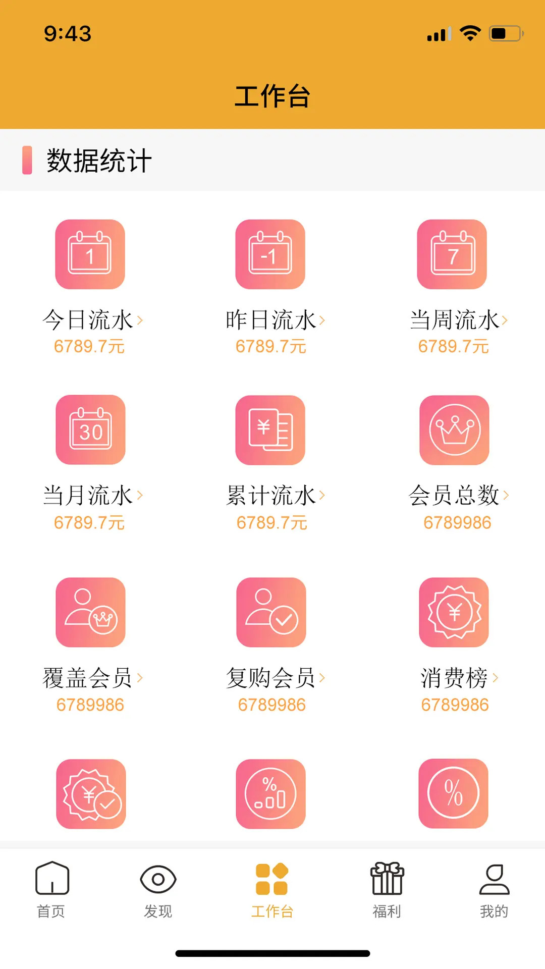 精彩截图-返小宝2025官方新版